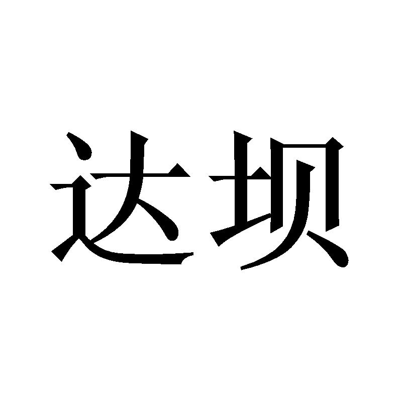 20商标转让