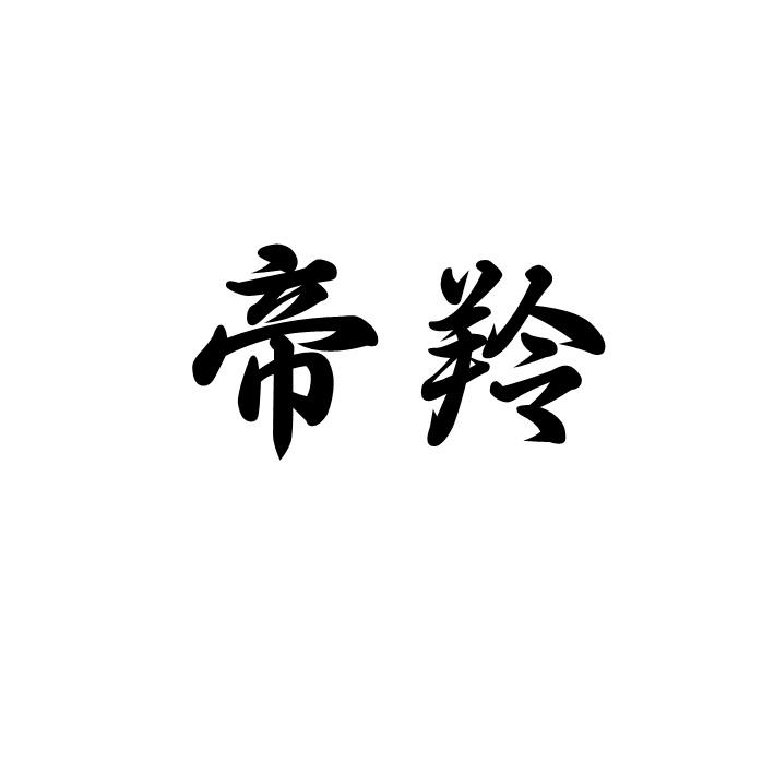28商标转让