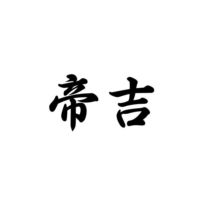 28商标转让