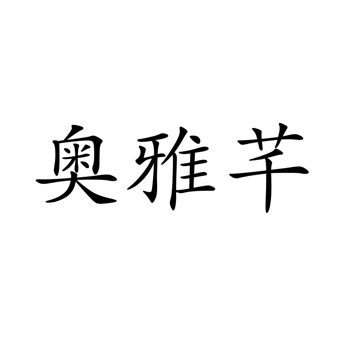 16商标转让