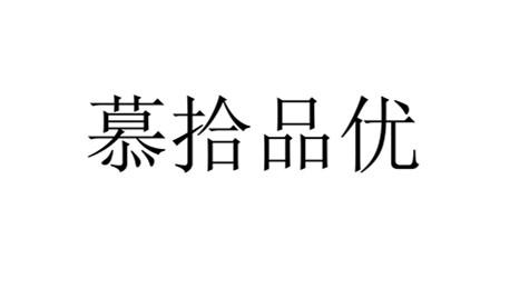 09商标转让