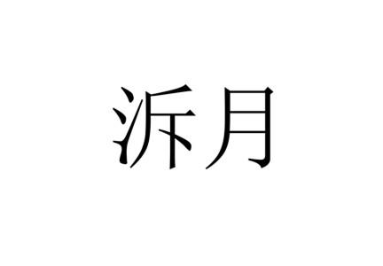 09商标转让