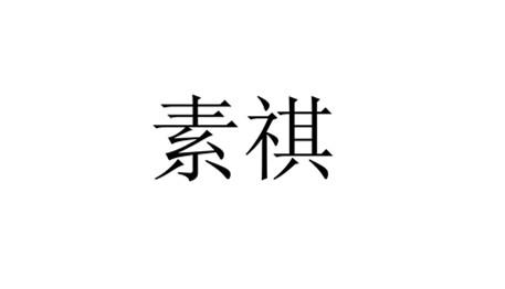09商标转让