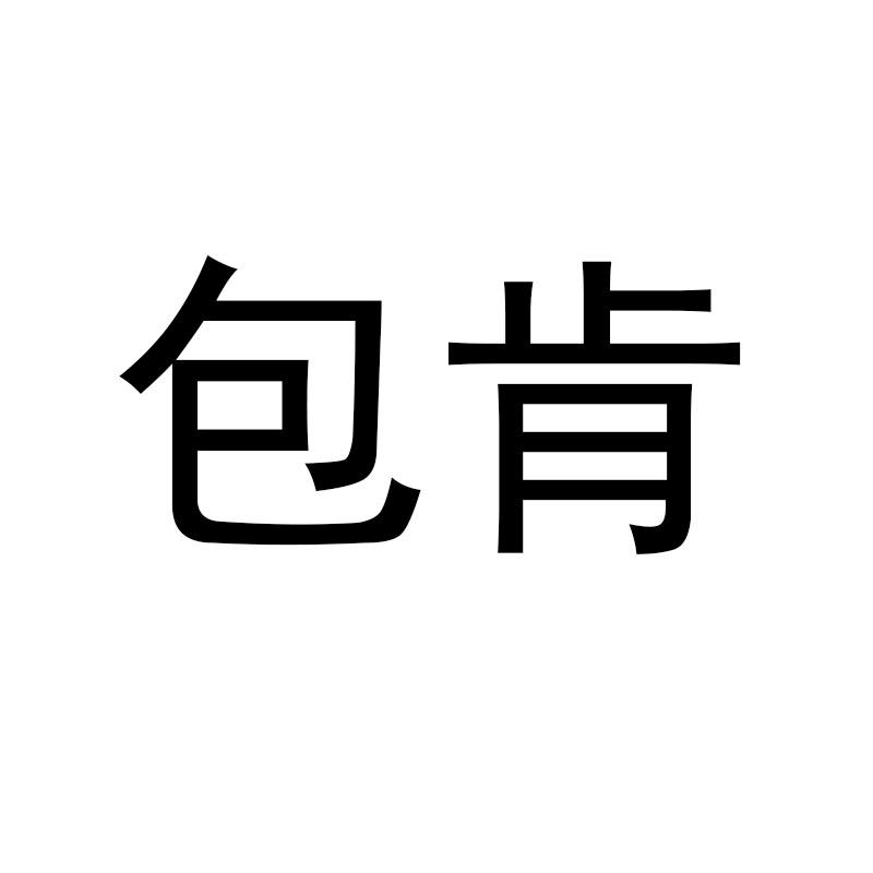 35商标转让