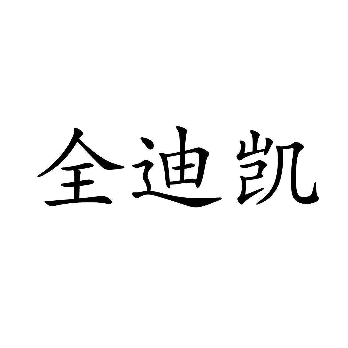 21商标转让