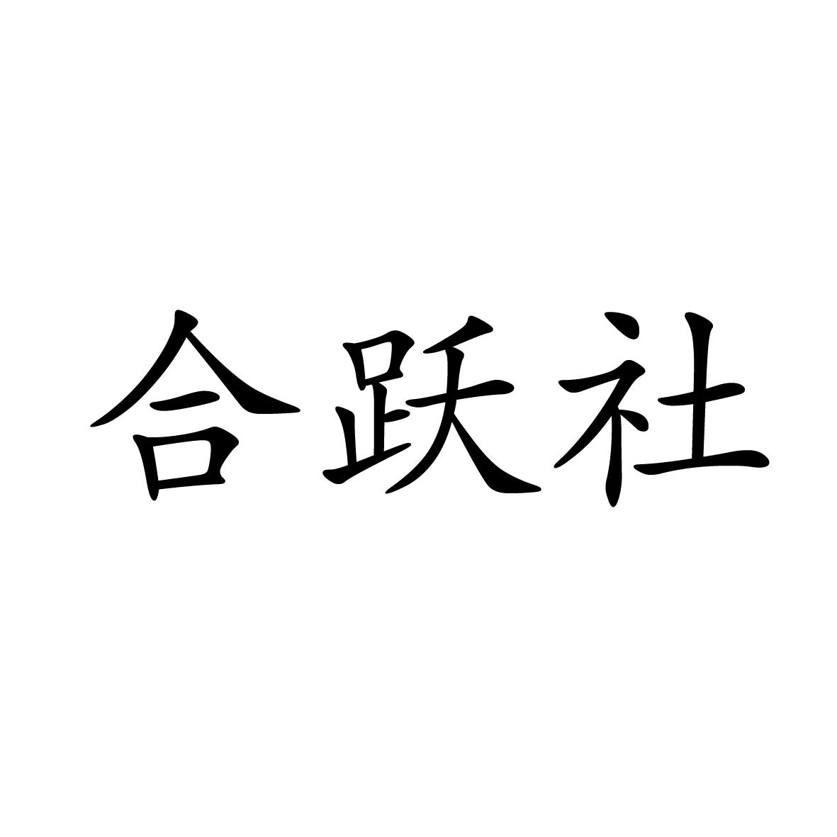 28商标转让