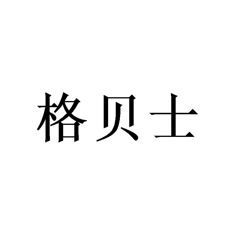 商标图片