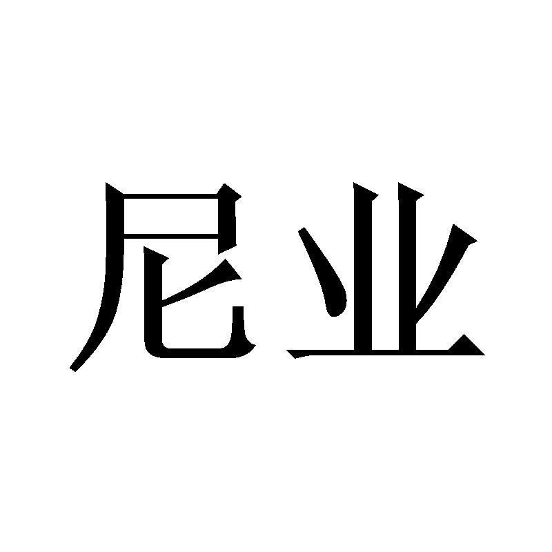 20商标转让