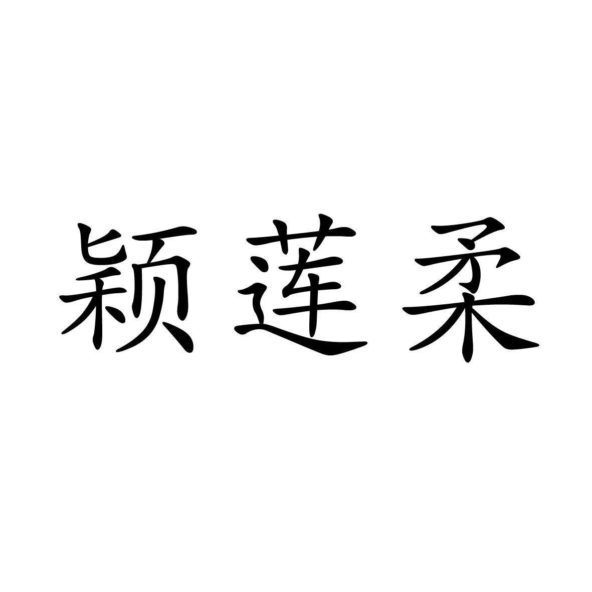 10商标转让