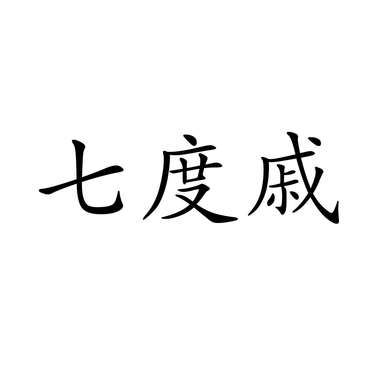 10商标转让