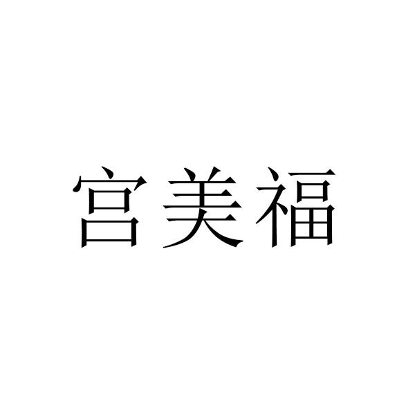 20商标转让