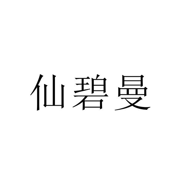 20商标转让