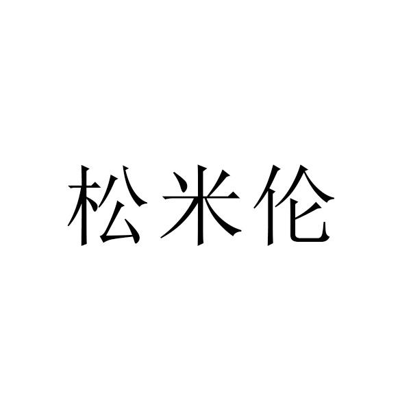 20商标转让