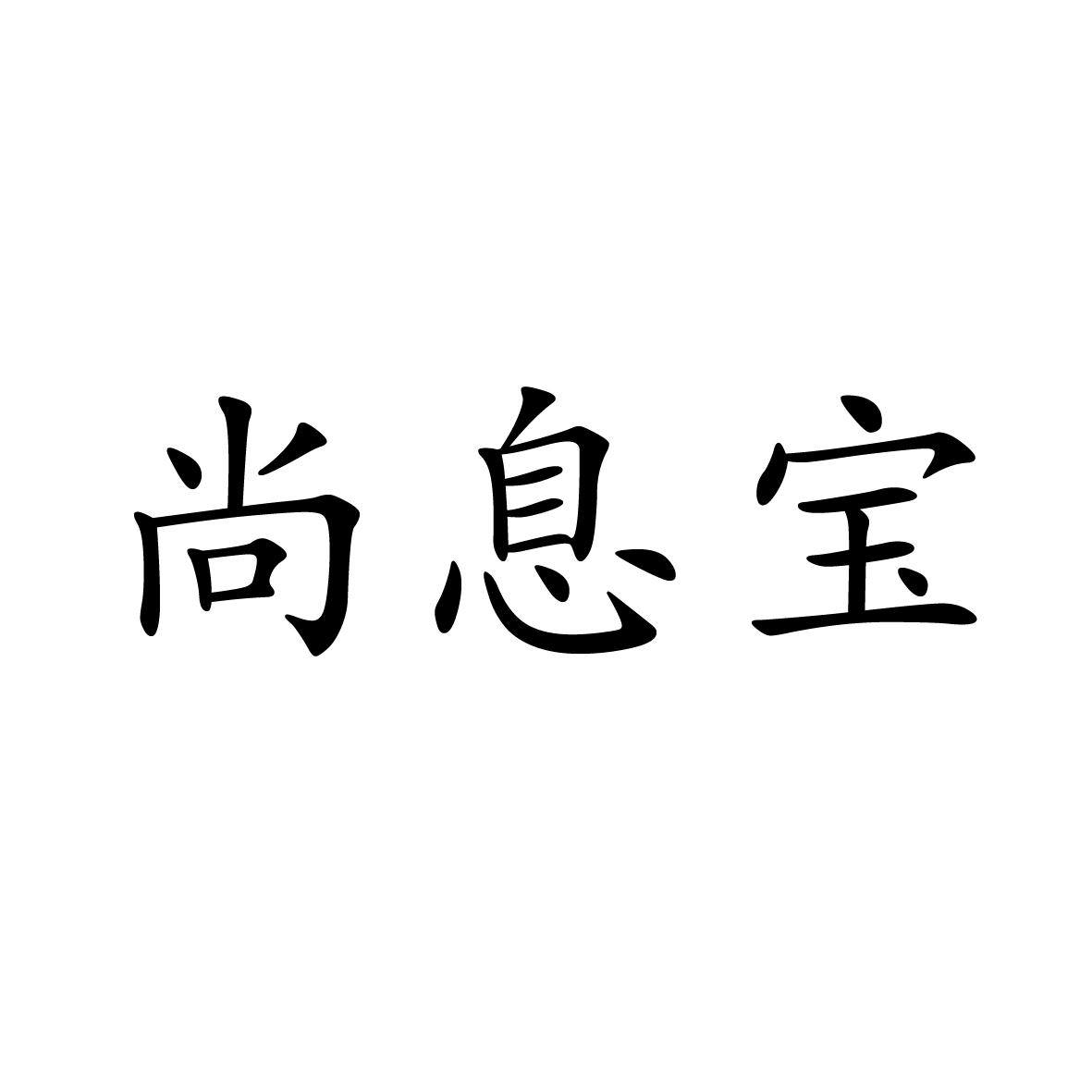10商标转让