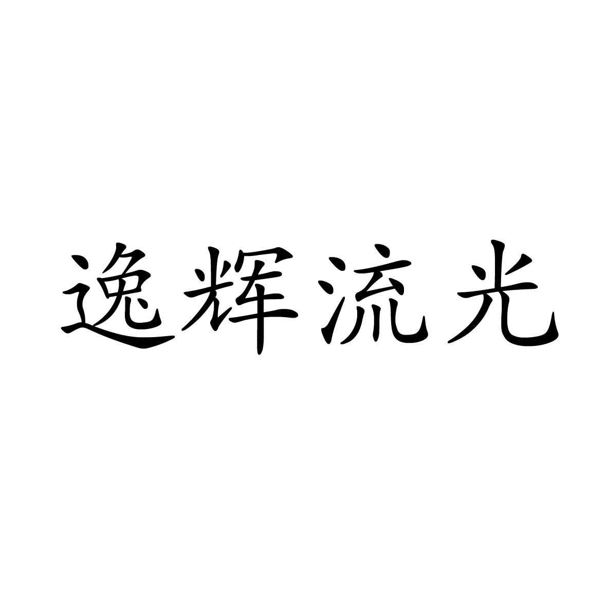10商标转让