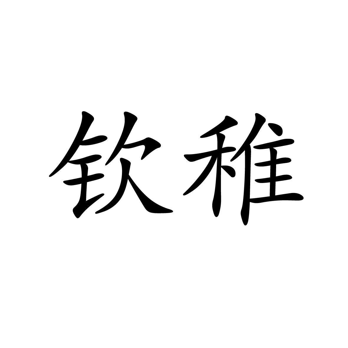 16商标转让