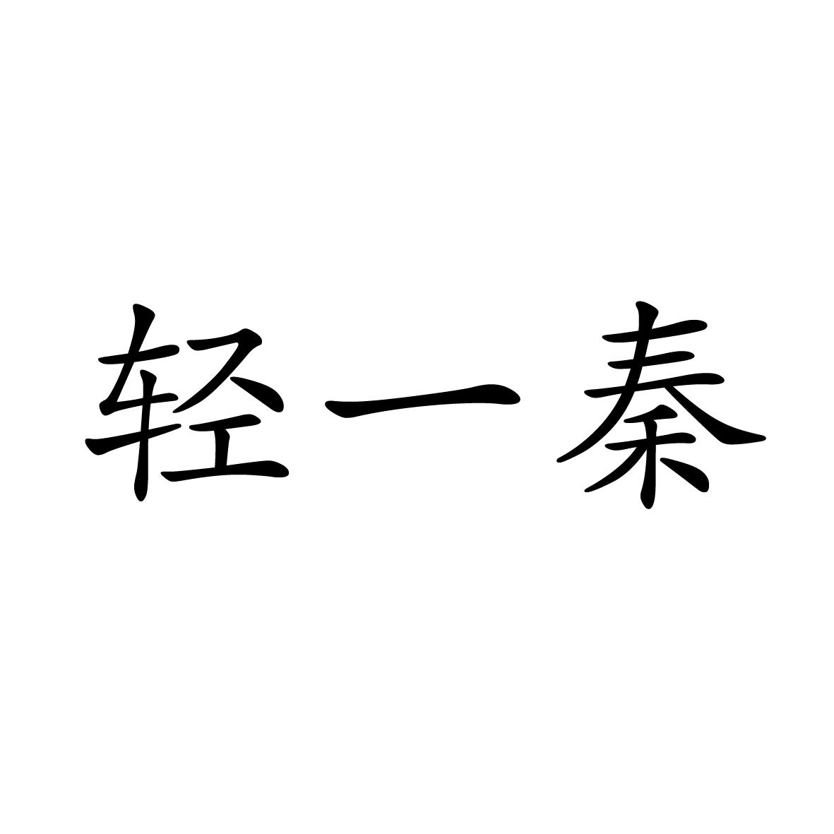 24商标转让