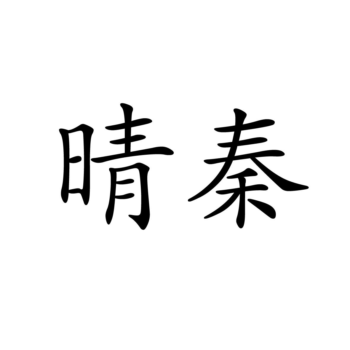 21商标转让