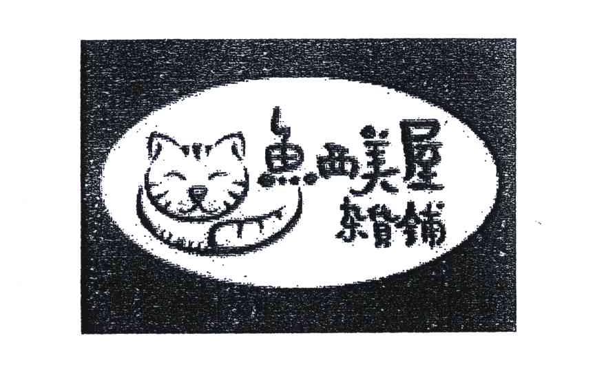 21商标转让