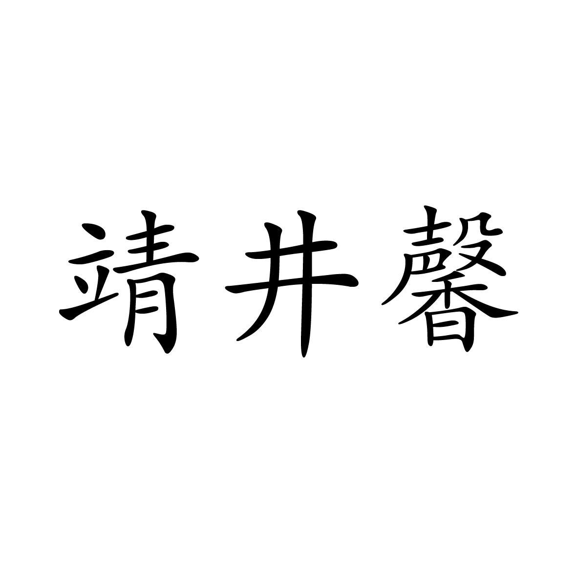 28商标转让