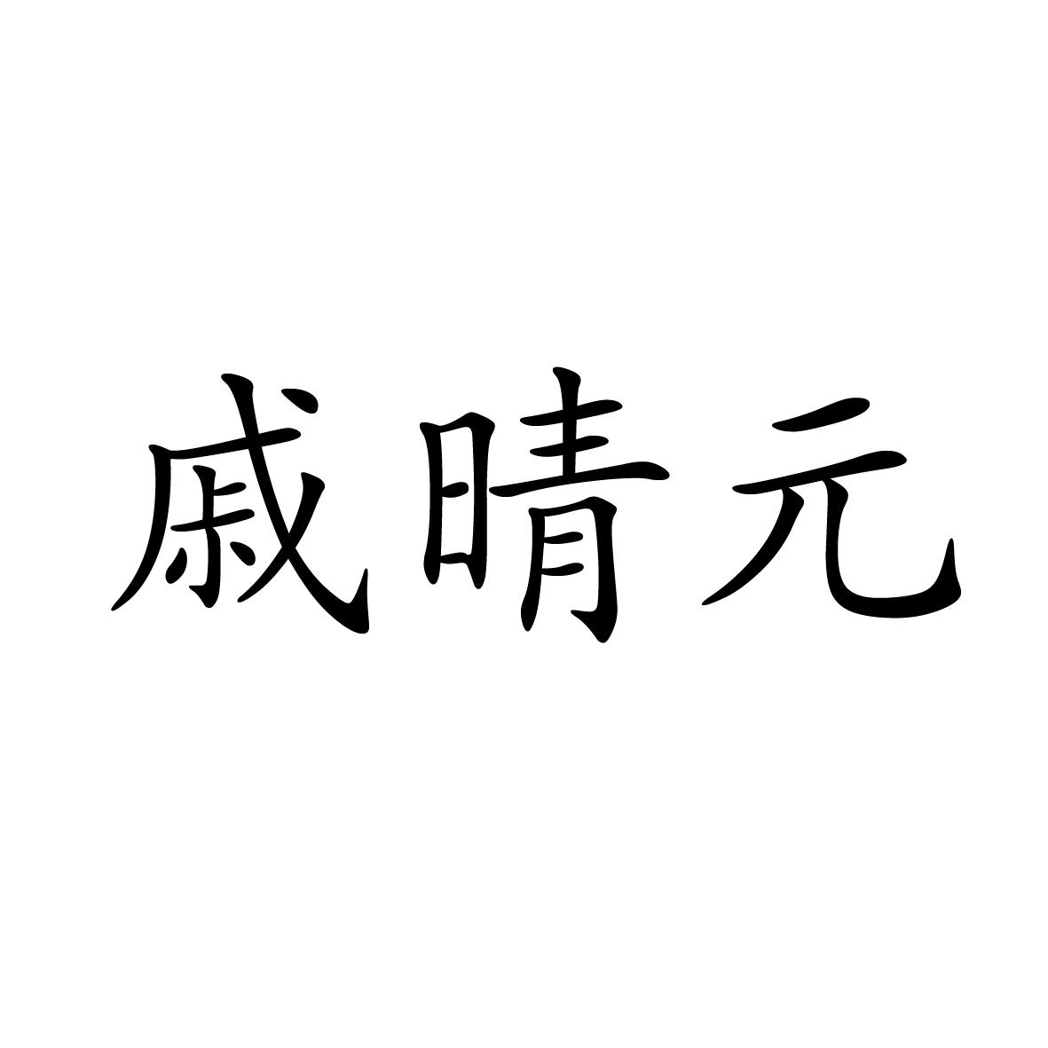28商标转让
