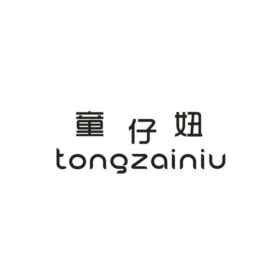 25商标转让