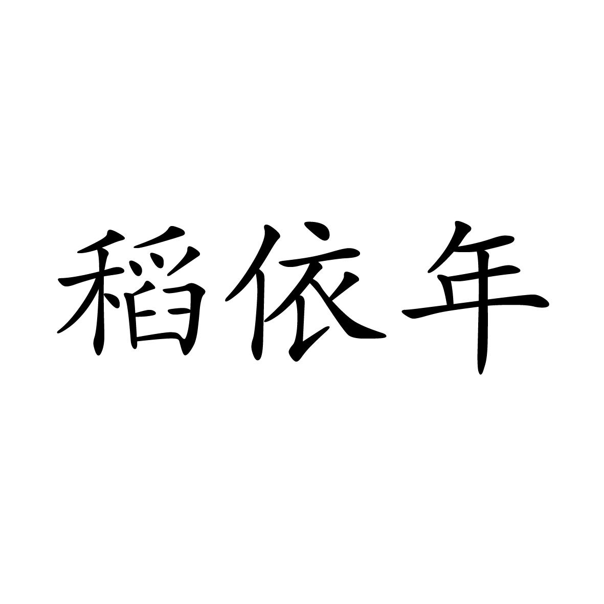 11商标转让
