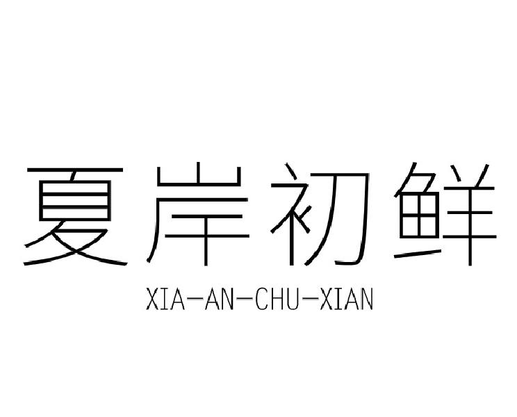 31商标转让