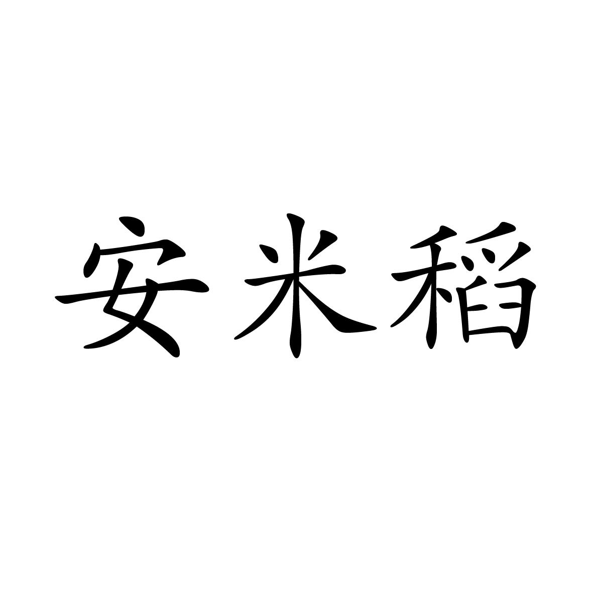 16商标转让
