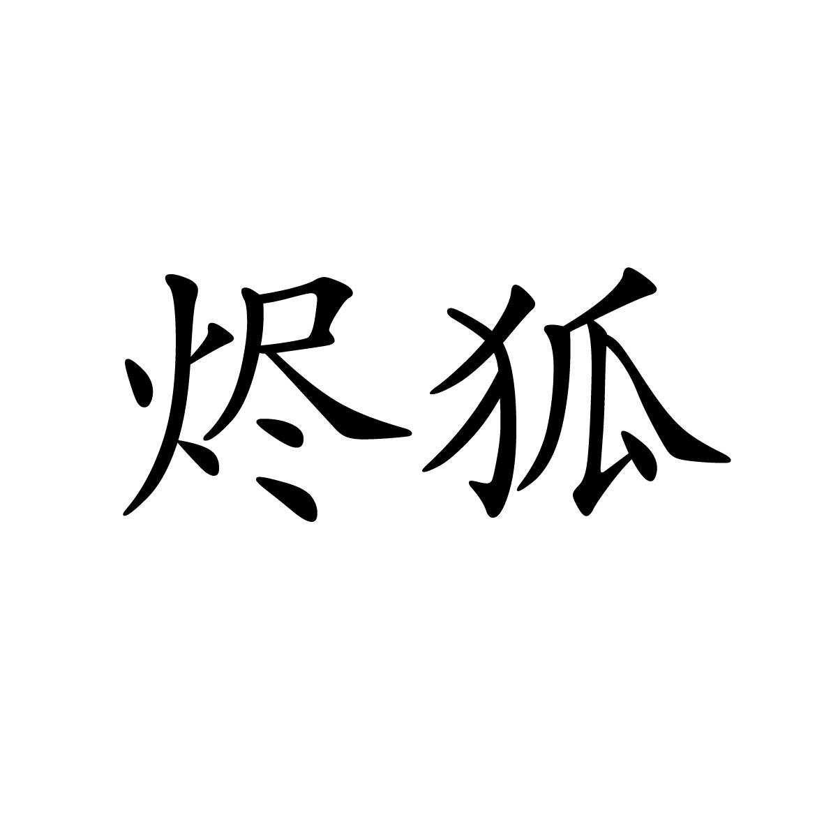 16商标转让