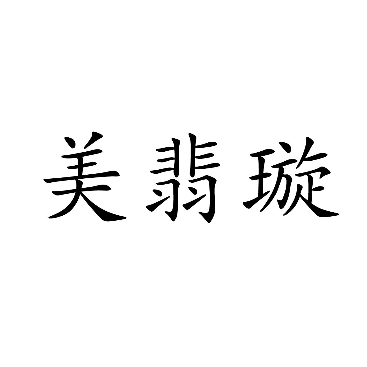 16商标转让