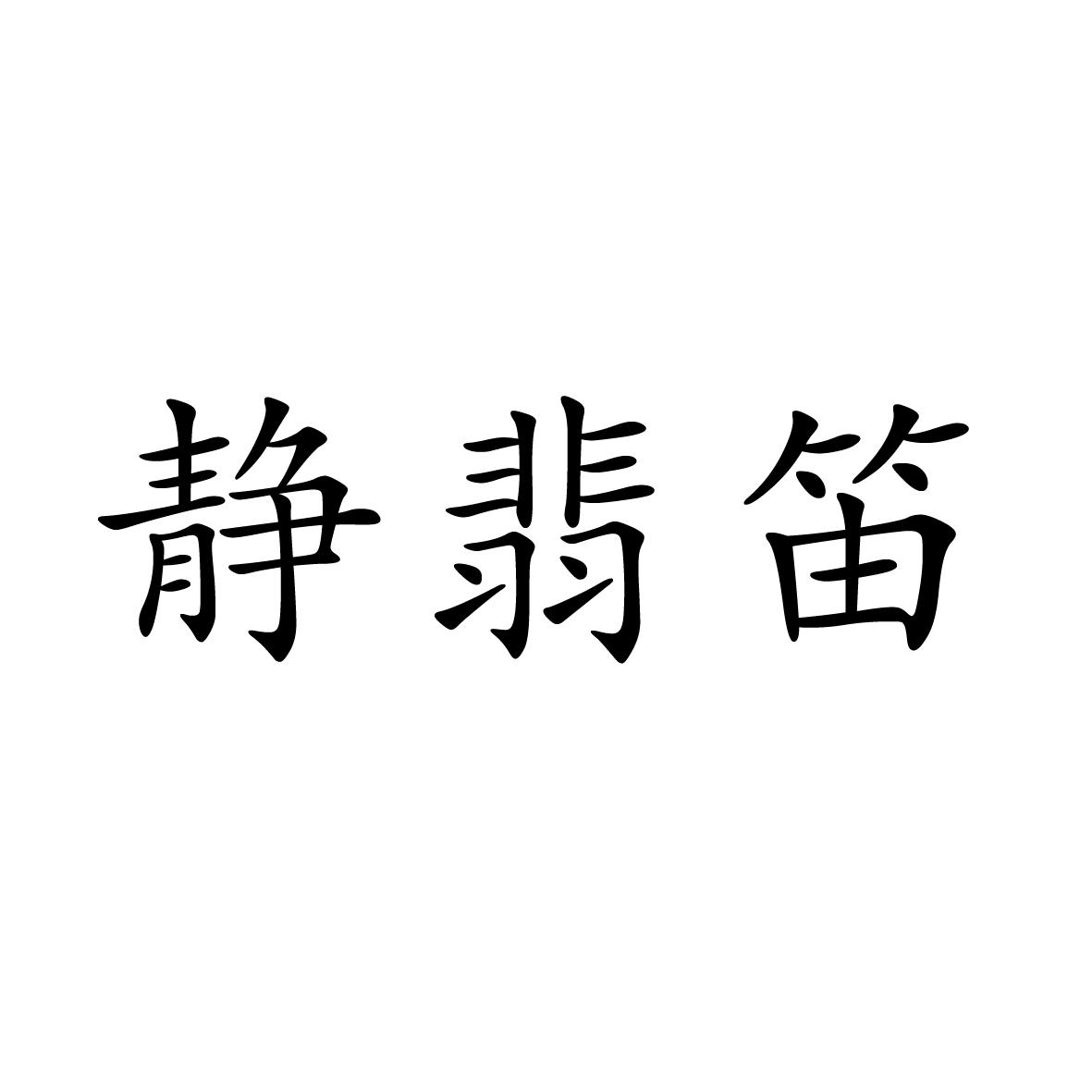 16商标转让