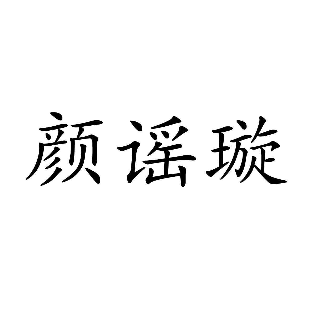 16商标转让