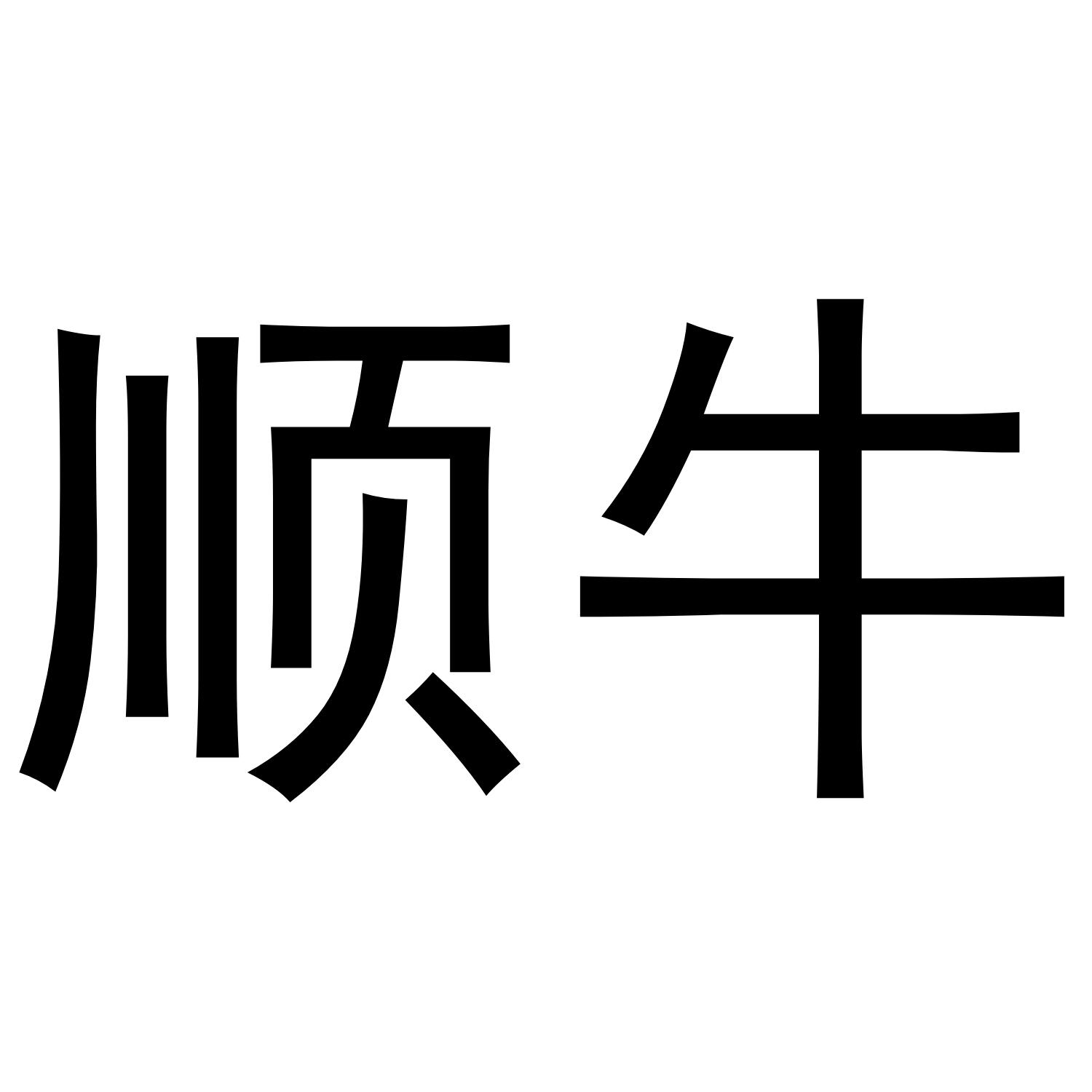 28商标转让