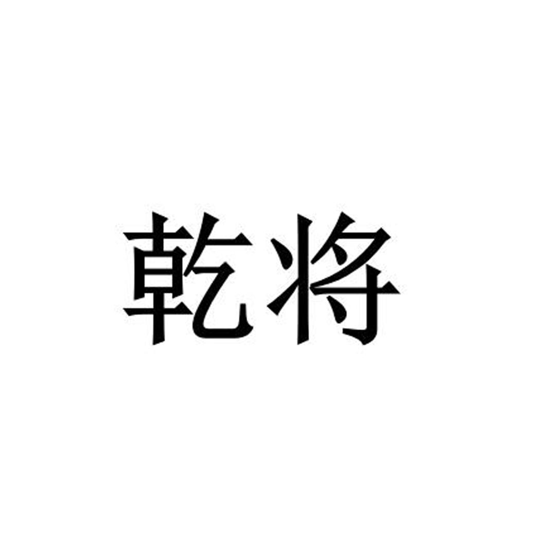40商标转让