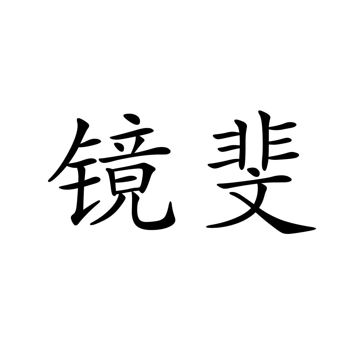 21商标转让