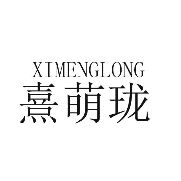 18商标转让