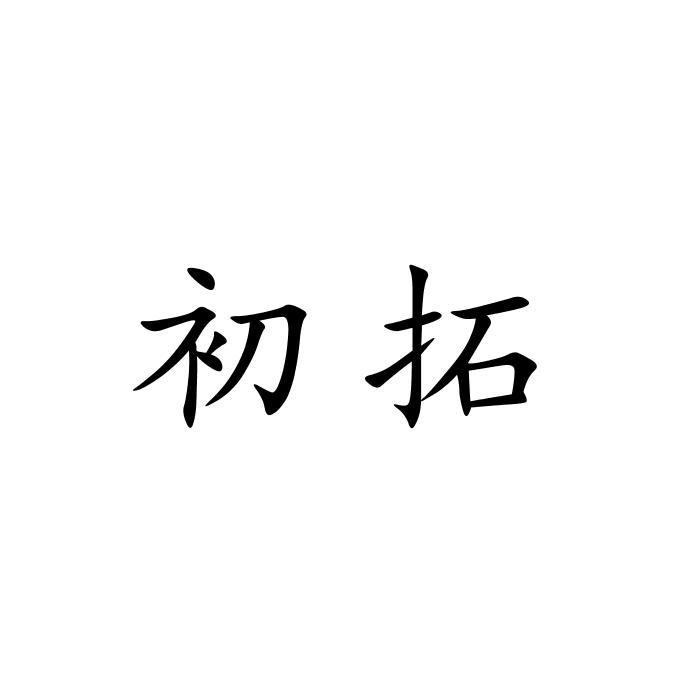 21商标转让