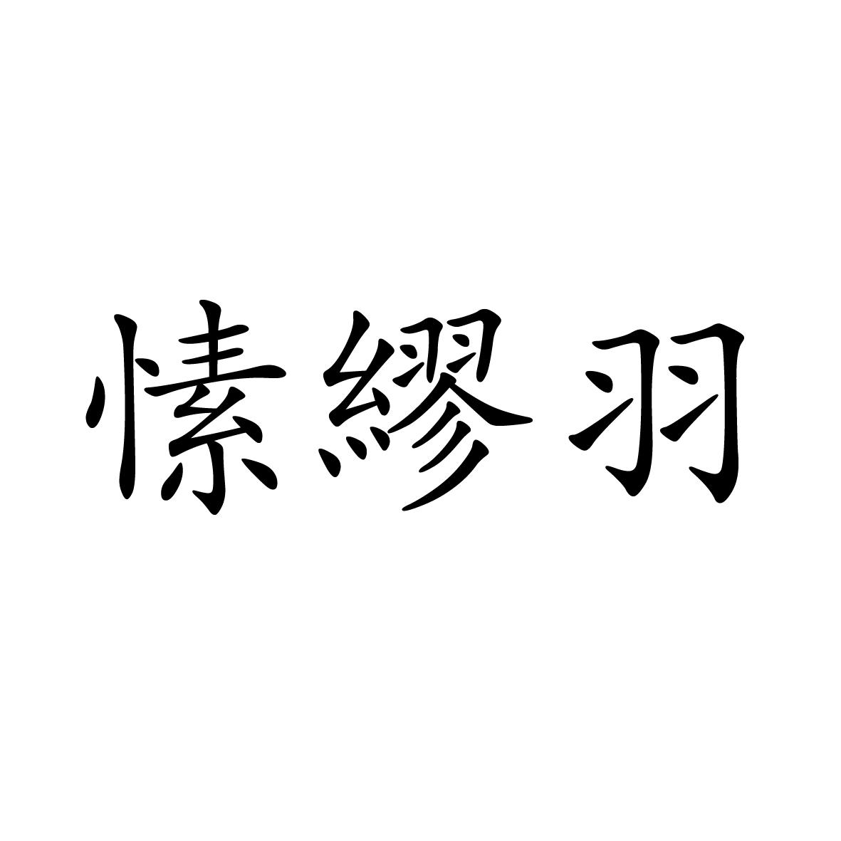 24商标转让