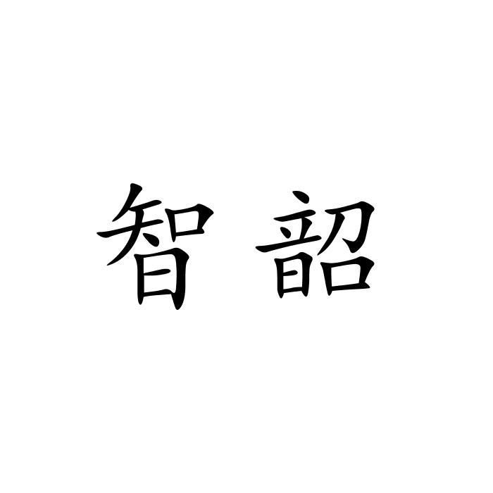 21商标转让