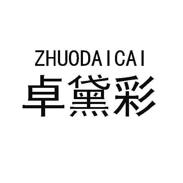 03商标转让