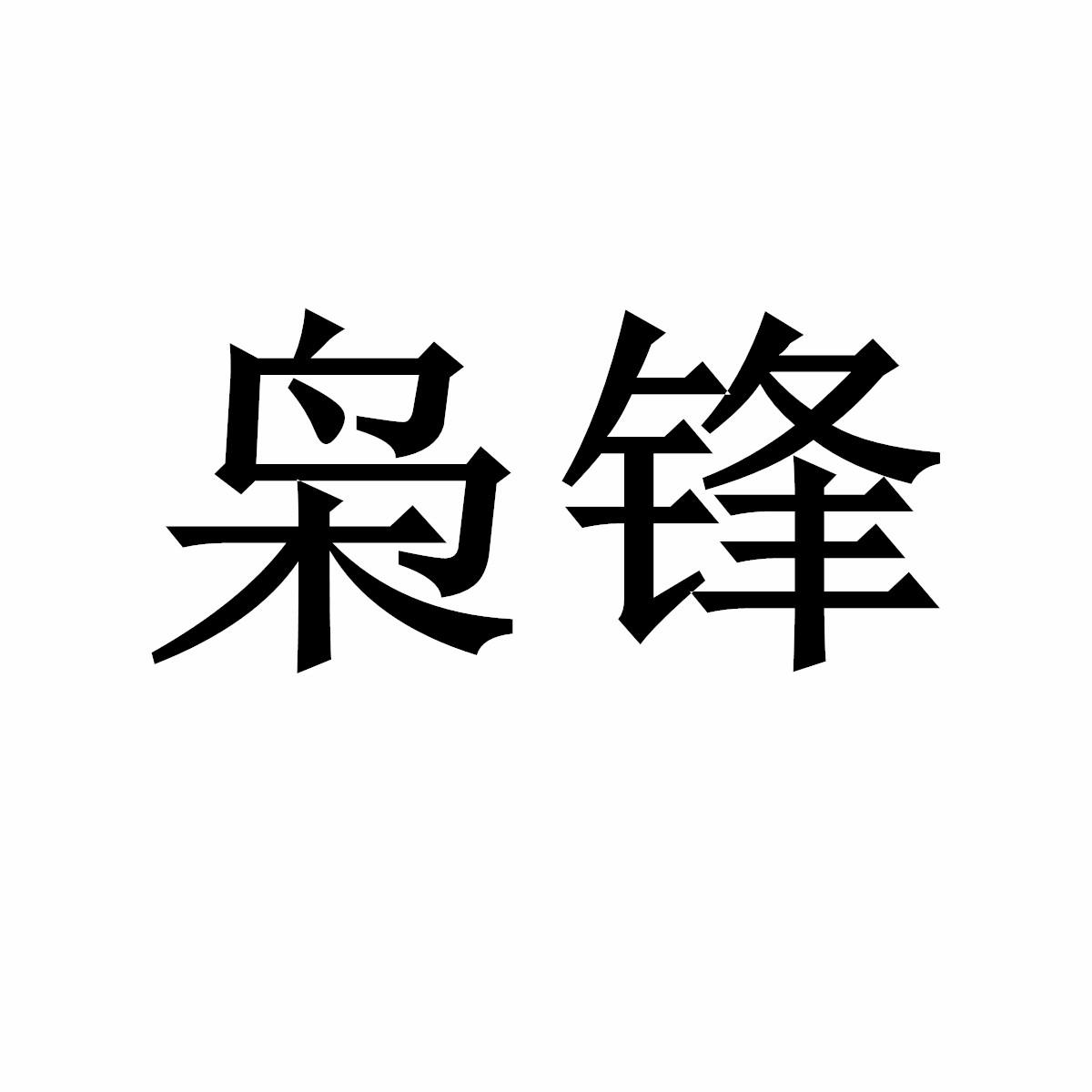 08商标转让