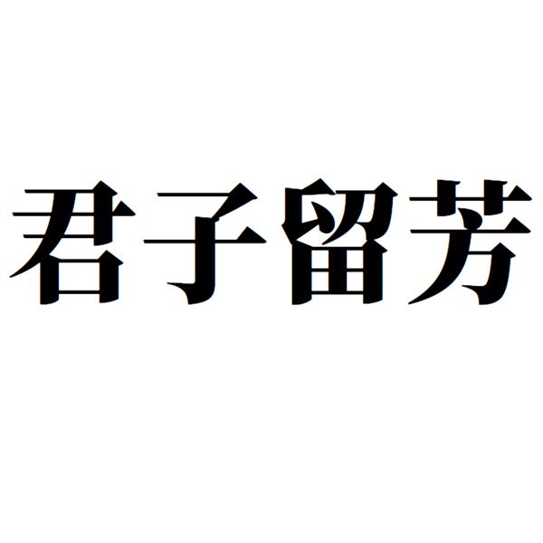 21商标转让