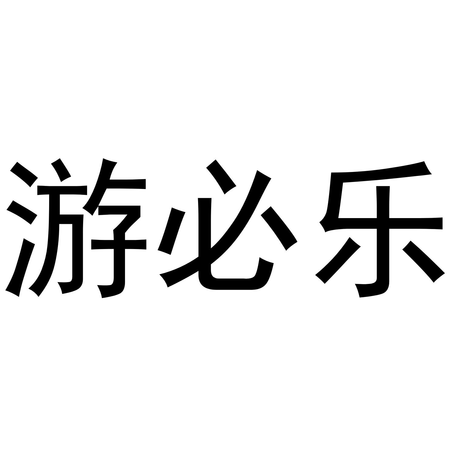28商标转让