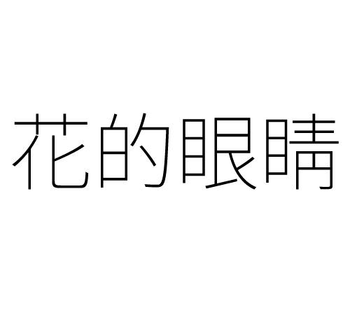 21商标转让