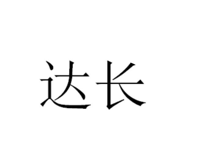 21商标转让