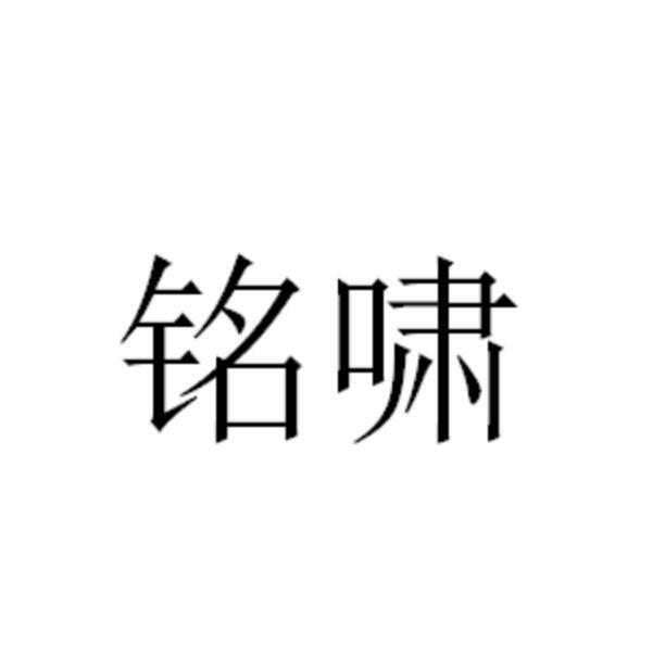 12商标转让