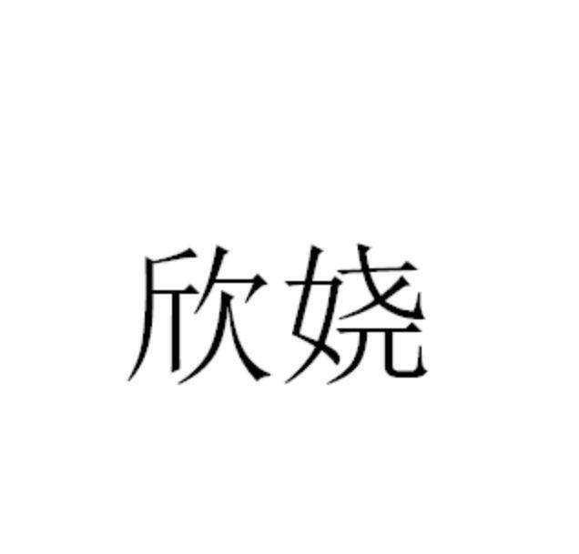 11商标转让