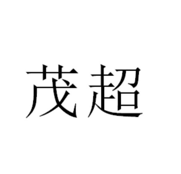 21商标转让