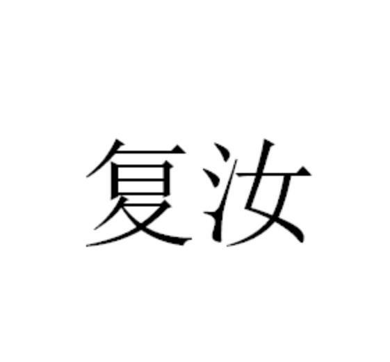 11商标转让